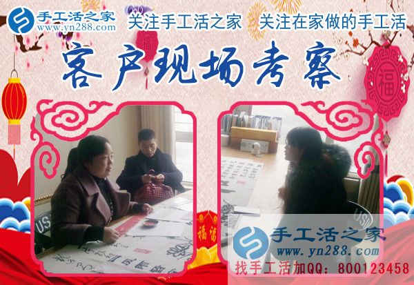 手工活之家——客戶現(xiàn)場(chǎng)考察與了解珠繡產(chǎn)品 手工活之家——客戶現(xiàn)場(chǎng)考察與了解珠繡產(chǎn)品