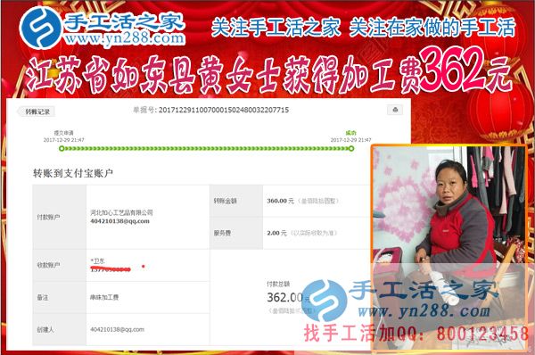 丈夫反對出去工作，江蘇如東黃女士與鄰居一起找到在家做手工活賺錢的好方法(圖1)