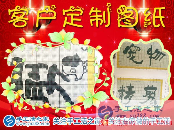 手工活之家——客戶定制的珠繡圖案圖紙 手工活之家——客戶定制的珠繡圖案圖紙