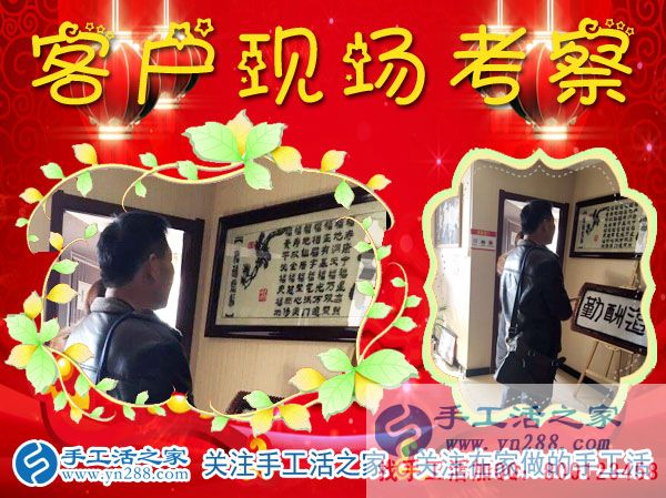 手工活之家——客戶現(xiàn)場(chǎng)考察與參觀了解珠繡產(chǎn)品 手工活之家——客戶現(xiàn)場(chǎng)考察與參觀了解珠繡產(chǎn)品