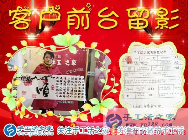 王女士在公司的前臺留影 王女士在公司的前臺留影