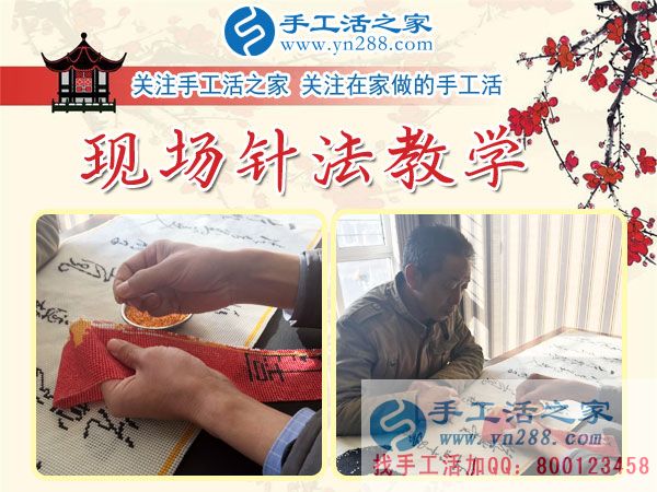 手工活之家&mdash;&mdash;現(xiàn)場珠繡針法示范教學(xué)