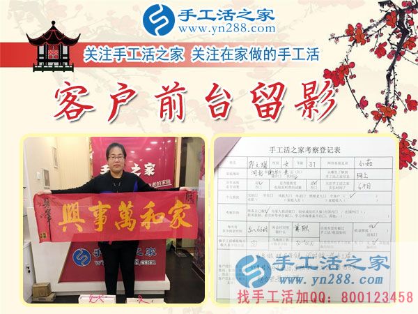 邵女士在公司的前臺留影 邵女士在公司的前臺留影