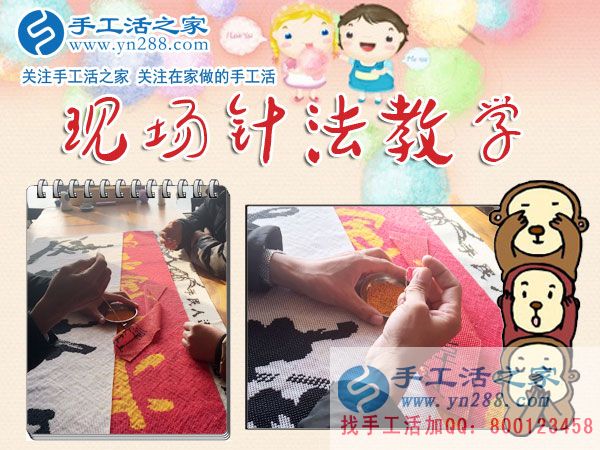 手工活之家——現(xiàn)場珠繡針法示范教學(xué) 手工活之家——現(xiàn)場珠繡針法示范教學(xué)