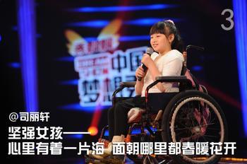 讓她再登上中國夢想秀的舞臺！??！   愛心接力棒從我開始，下一個接力的就是你(圖3)