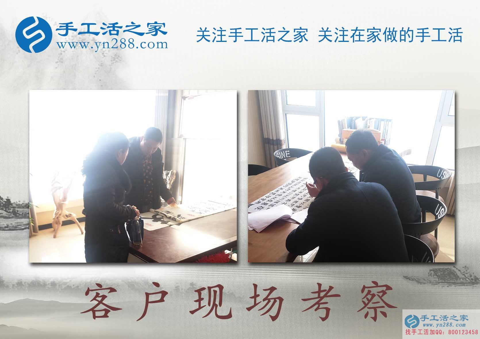 手工活之家——客戶現(xiàn)場考察 手工活之家——客戶現(xiàn)場考察