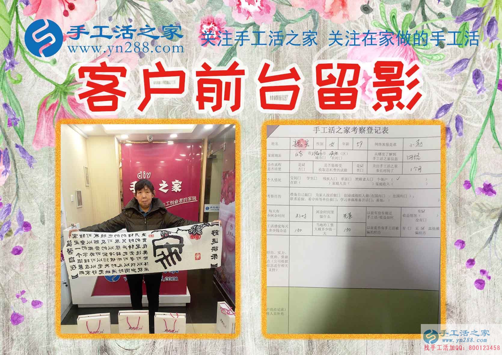 魏大媽在公司的前臺(tái)留影 魏大媽在公司的前臺(tái)留影