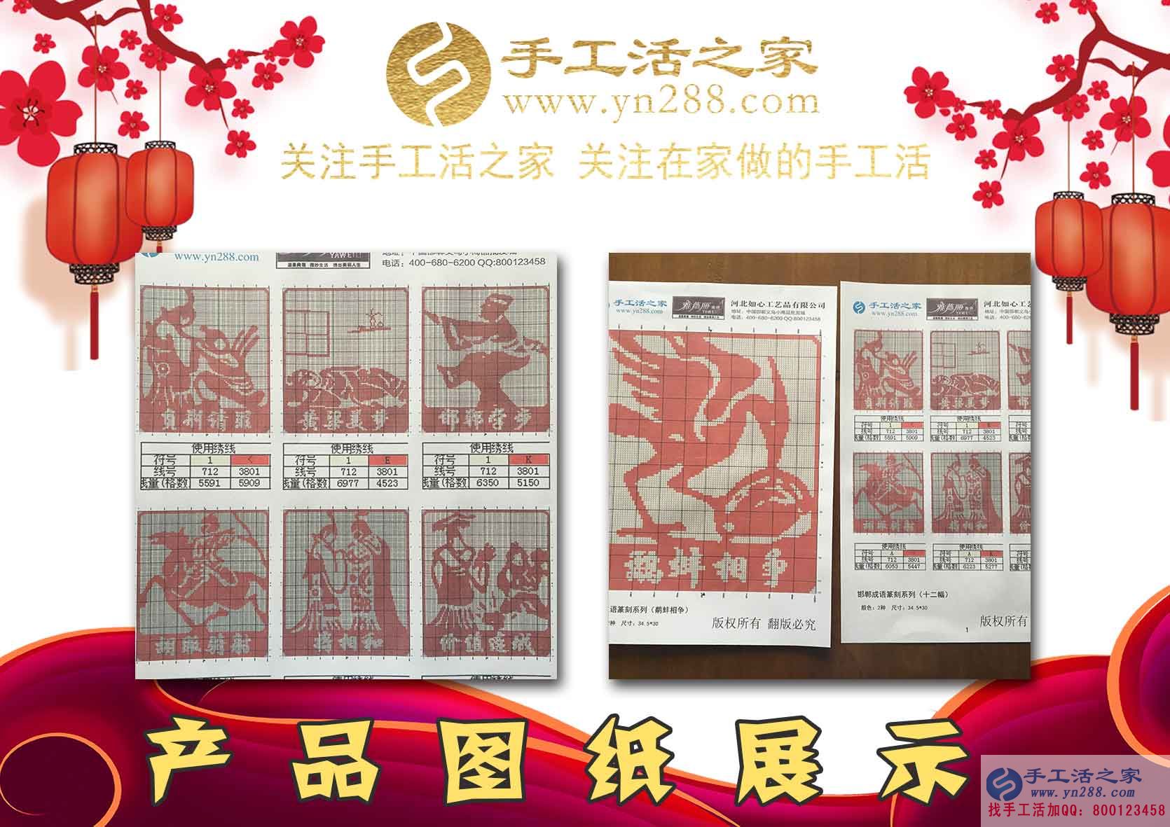 手工活之家——產品圖紙展示 手工活之家——產品圖紙展示