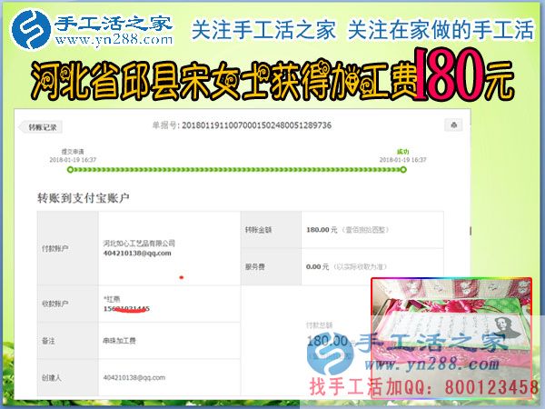 在家里掙錢，河北邱縣老鄉(xiāng)宋女士在家做串珠手工活掙錢補(bǔ)貼家用(圖1)