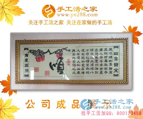 手工活之家&mdash;&mdash;公司珠繡成品展示