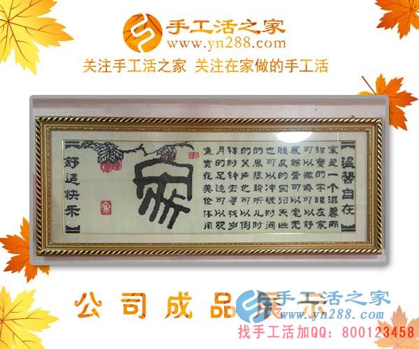手工活之家——雅薇麗珠繡成品展示 手工活之家——雅薇麗珠繡成品展示