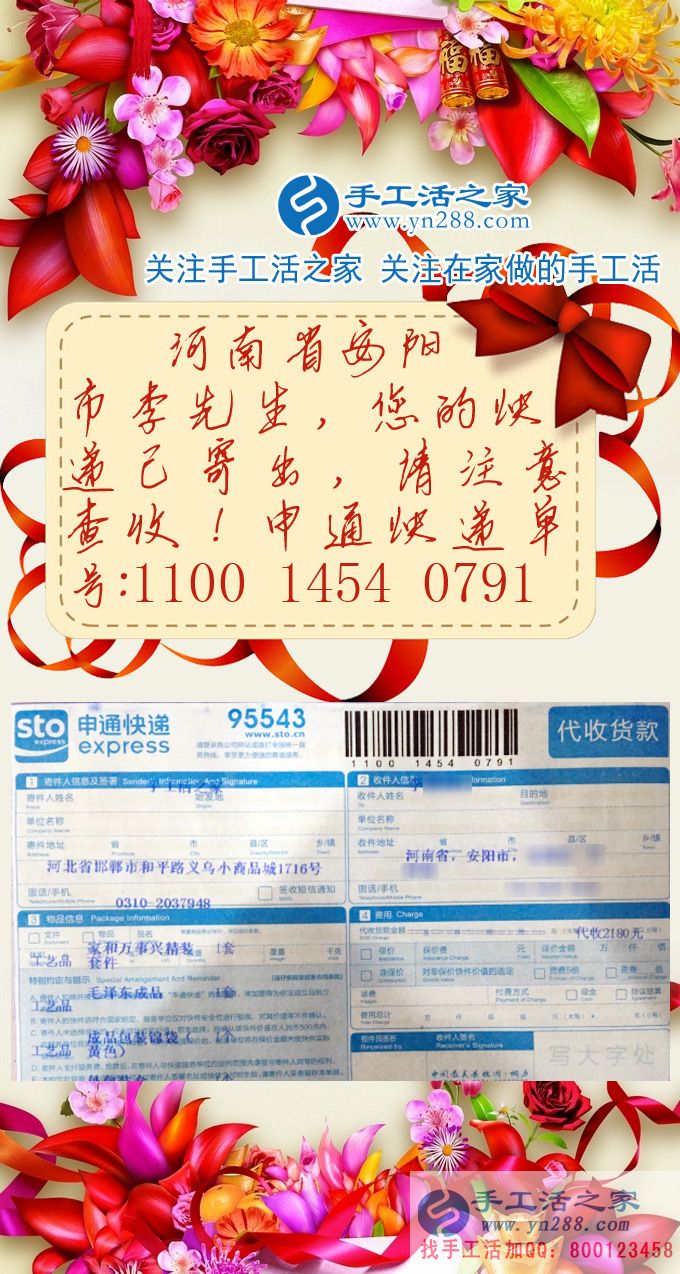 為減輕房貸壓力，河南安陽小伙利用業(yè)余時間做串珠手工活兼職向幸福生活邁進(jìn)為減輕房貸壓力，河南安陽小伙利用業(yè)余時間做串珠手工活兼職向幸福生活邁進(jìn)