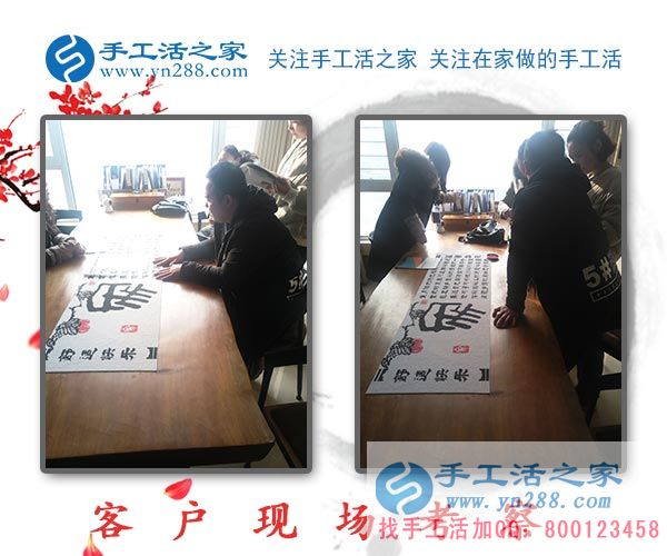 手工活之家&mdash;&mdash;客戶現(xiàn)場考察