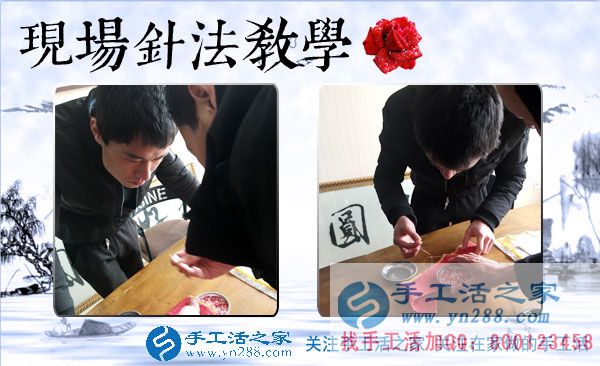 手工活之家&mdash;&mdash;現(xiàn)場(chǎng)珠繡針法示范教學(xué)
