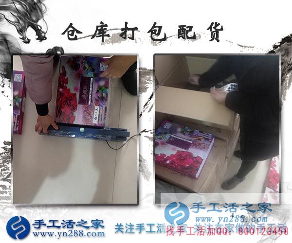 手工活之家——倉庫打包配貨 手工活之家——倉庫打包配貨