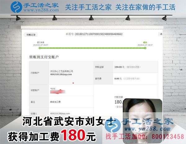 懷孕后也沒有閑著，河北武安劉女士做珠繡串珠手工活掙錢給生娃做準(zhǔn)備(圖1)