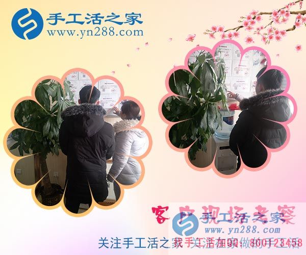 手工活之家——客戶現(xiàn)場考察 手工活之家——客戶現(xiàn)場考察