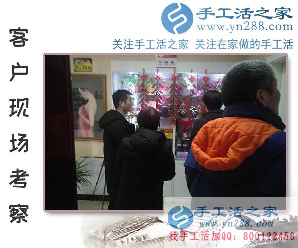 手工活之家——客戶現(xiàn)場考察 手工活之家——客戶現(xiàn)場考察