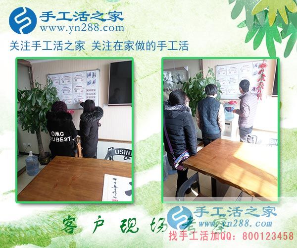 手工活之家——客戶現(xiàn)場(chǎng)考察 手工活之家——客戶現(xiàn)場(chǎng)考察