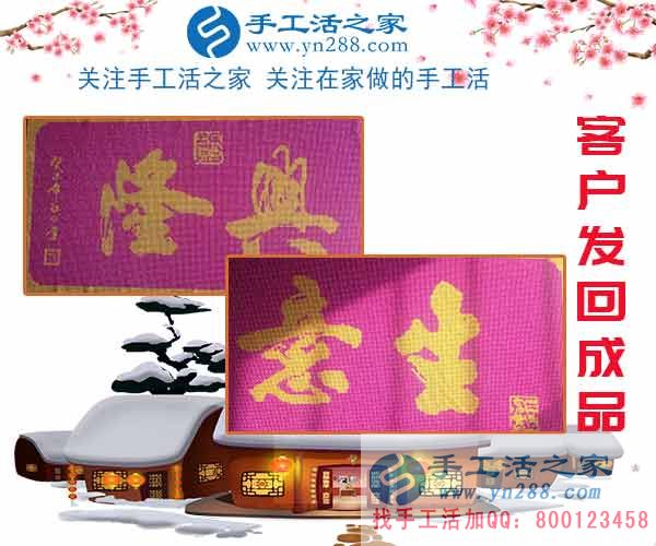 手工活之家&mdash;&mdash;客戶發(fā)回的珠繡成品