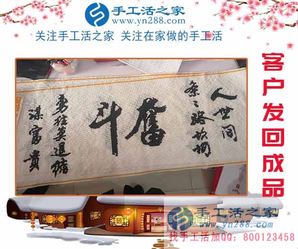 與蒸蒸日上的生意相伴，天津武清陳女士堅(jiān)持抽時(shí)間做珠繡串珠掙錢，這次結(jié)算540元(圖2)