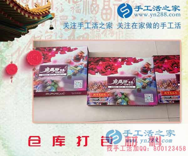 手工活之家——倉庫打包的雅薇麗珠繡材料套件 手工活之家——倉庫打包的雅薇麗珠繡材料套件