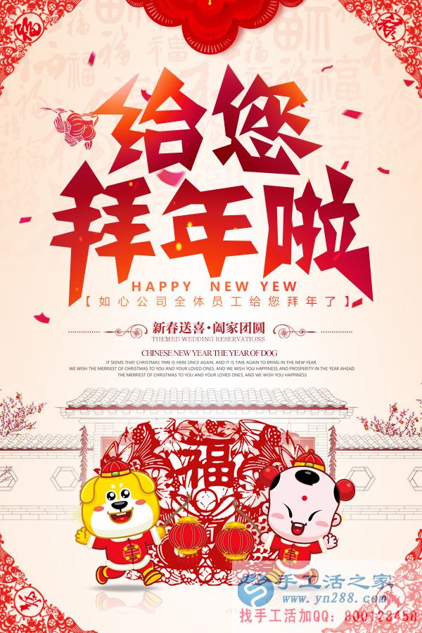 代理拜年記:浙江嘉興市鎮(zhèn)代理鄧女士攜全體加工戶祝大家新年快樂!(圖1)