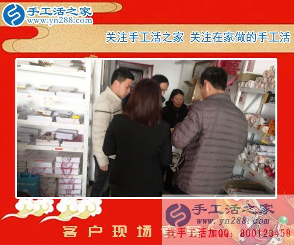 手工活之家——客戶現(xiàn)場考察 手工活之家——客戶現(xiàn)場考察