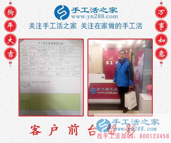 侯先生在公司的前臺(tái)留影 侯先生在公司的前臺(tái)留影