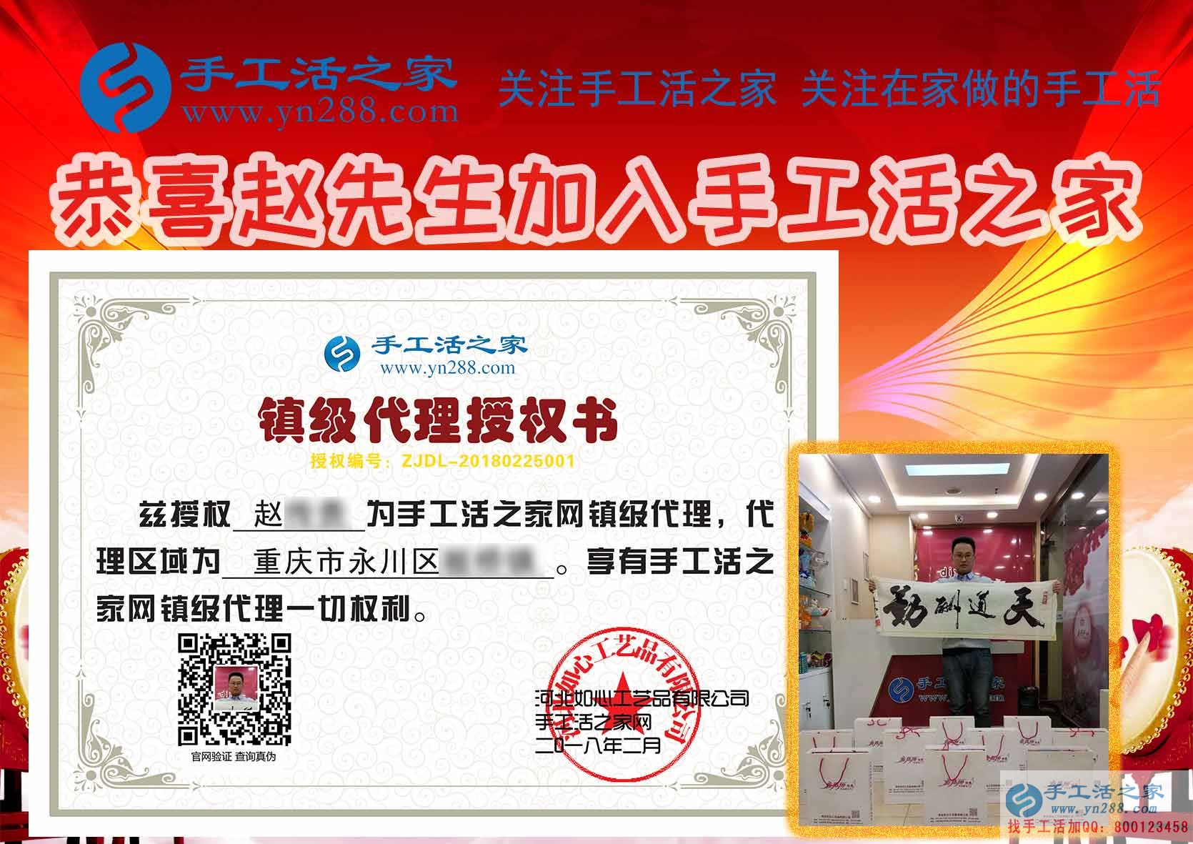 趙先生的鎮(zhèn)級代理授權(quán)書 趙先生的鎮(zhèn)級代理授權(quán)書