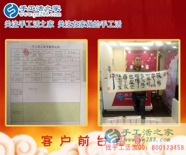 楊先生在公司的前臺(tái)留影 楊先生在公司的前臺(tái)留影