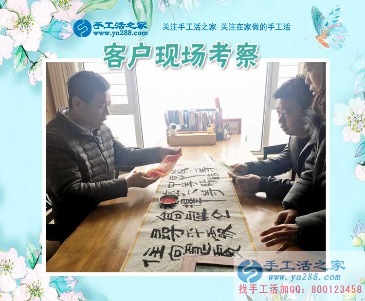 手工活之家&mdash;&mdash;客戶現(xiàn)場(chǎng)考察