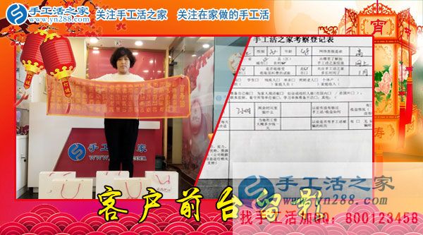 劉女士在公司的前臺(tái)留影 劉女士在公司的前臺(tái)留影