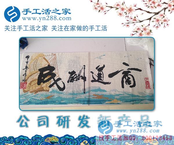 手工活之家——公司研發(fā)新產(chǎn)品 手工活之家——公司研發(fā)新產(chǎn)品