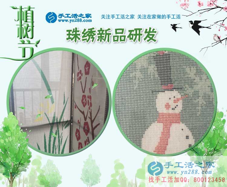 手工活之家&mdash;&mdash;珠繡新品研發(fā)
