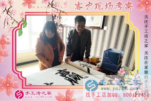 手工活之家——客戶現(xiàn)場考察 手工活之家——客戶現(xiàn)場考察
