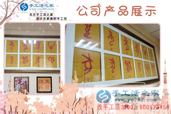 手工活之家&mdash;&mdash;公司產(chǎn)品展示