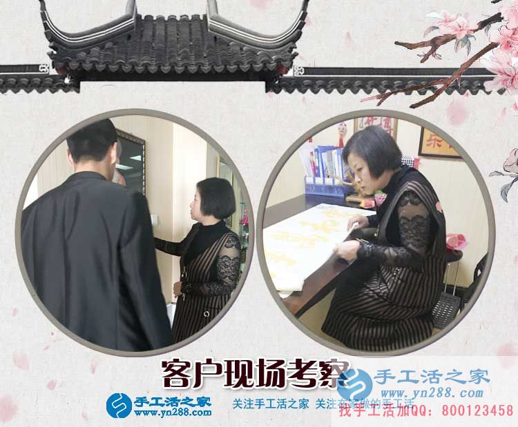 手工活之家&mdash;&mdash;客戶現(xiàn)場(chǎng)考察