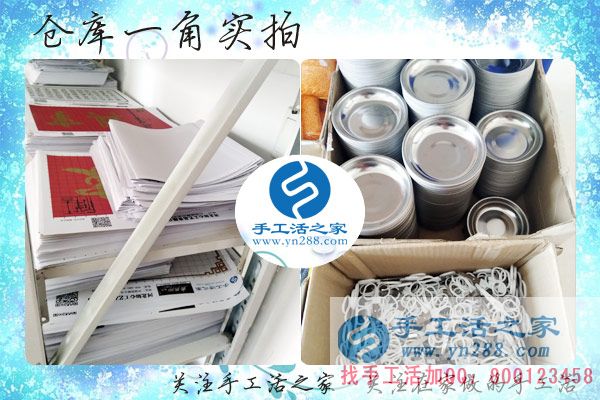 手工活之家&mdash;&mdash;公司倉庫一角實拍