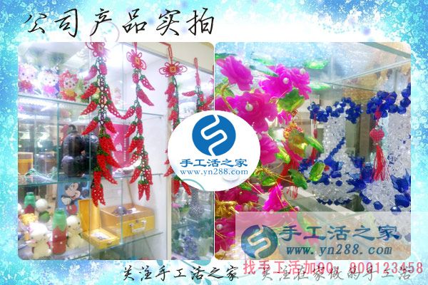 手工活之家&mdash;&mdash;公司產(chǎn)品實(shí)拍圖