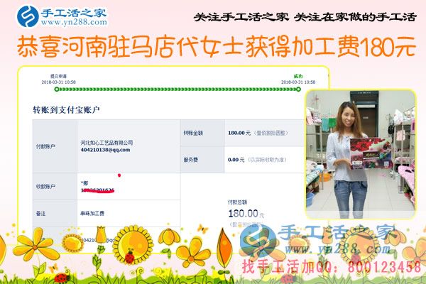 河南駐馬店代女士一邊工作，還一邊堅(jiān)持做珠繡手工活外放掙錢(qián)