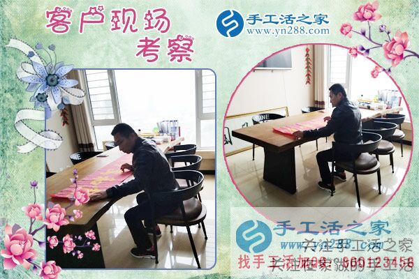 手工活之家——客戶現(xiàn)場(chǎng)考察 手工活之家——客戶現(xiàn)場(chǎng)考察