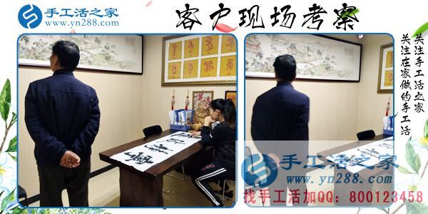 手工活之家&mdash;&mdash;客戶現(xiàn)場考察