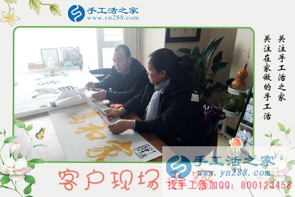 手工活之家&mdash;&mdash;客戶現(xiàn)場考察
