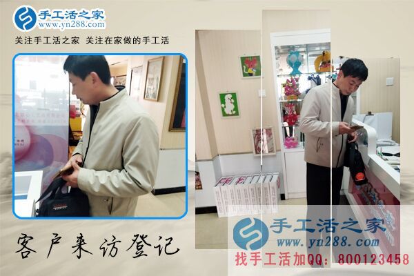 手工活之家——客戶現(xiàn)場(chǎng)考察 手工活之家——客戶現(xiàn)場(chǎng)考察