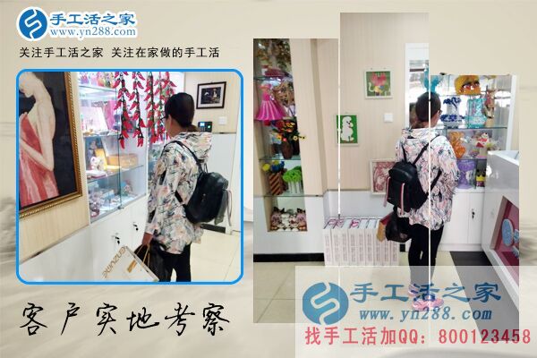 手工活之家——客戶實地考察 手工活之家——客戶實地考察