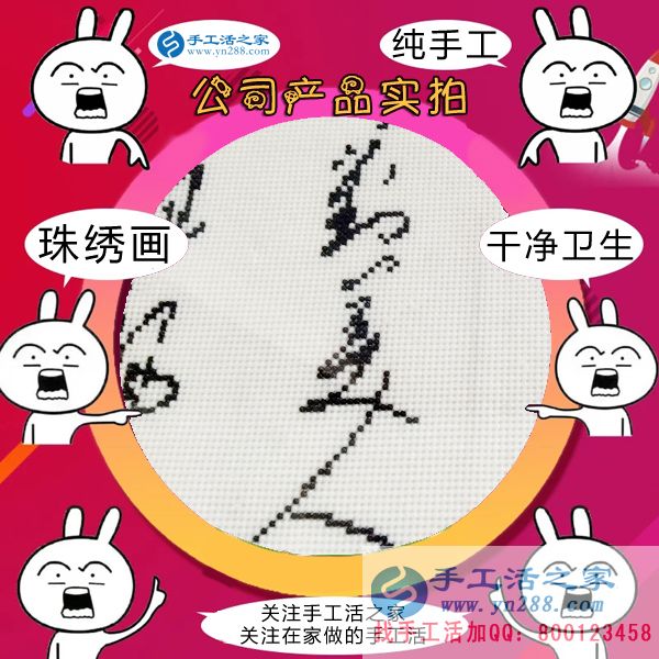 手工活之家&mdash;&mdash;公司產(chǎn)品實拍