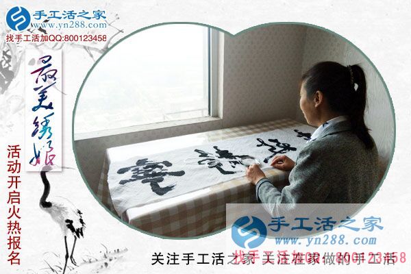 手工活之家——“最美繡娘”活動火熱報名中 手工活之家——“最美繡娘”活動火熱報名中