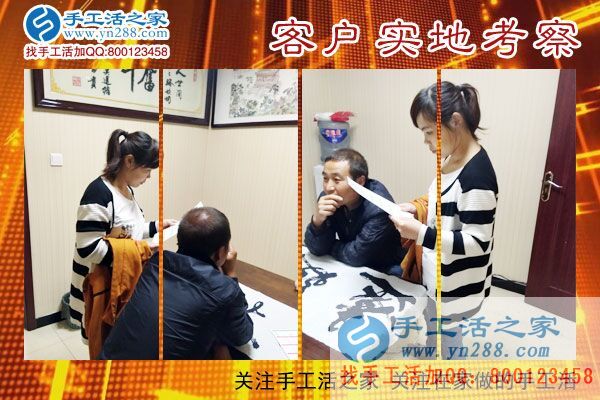 手工活之家&mdash;&mdash;客戶實(shí)地考察