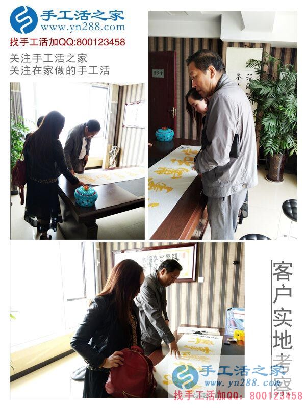 手工活之家&mdash;&mdash;客戶實(shí)地考察